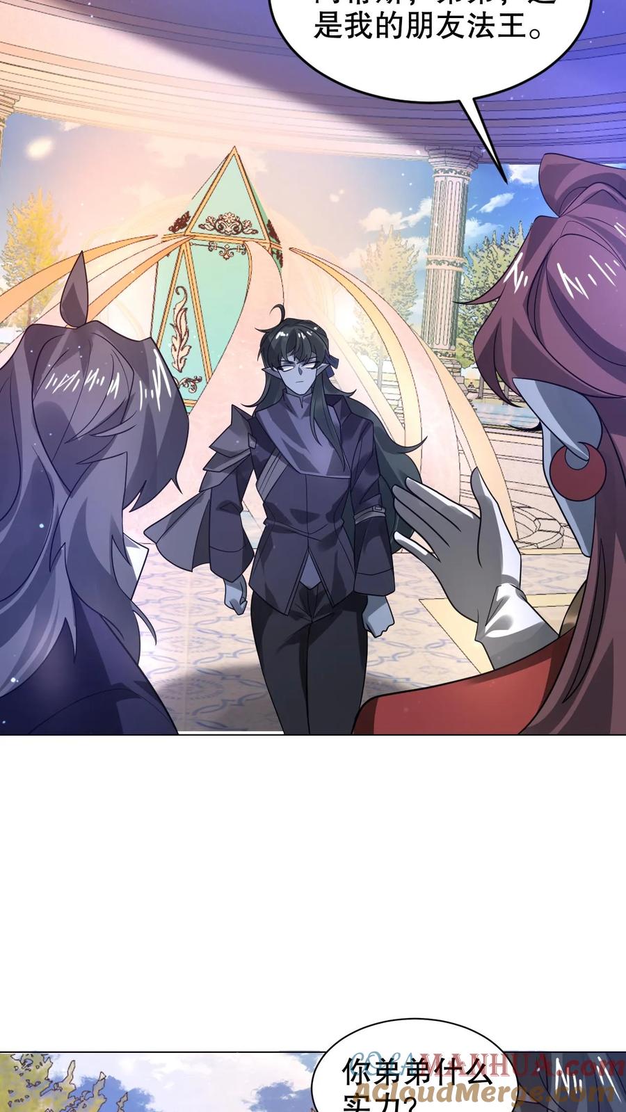 《空间系老六，末世先囤一万吨猪肉》第290话 他的劫难就是陈洛 第11页