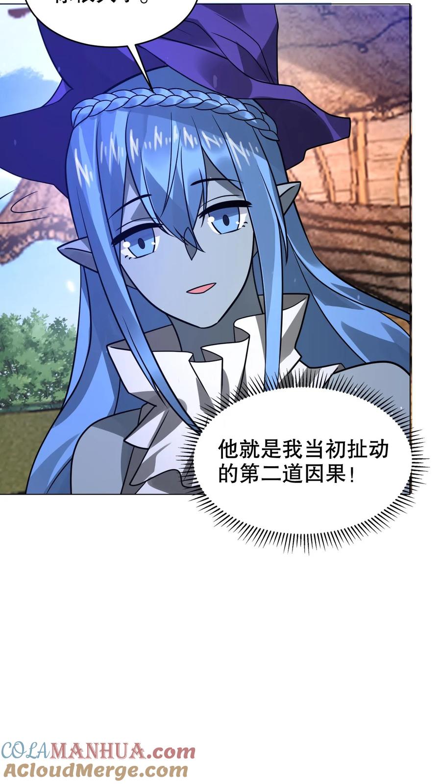 《空间系老六，末世先囤一万吨猪肉》第290话 他的劫难就是陈洛 第25页