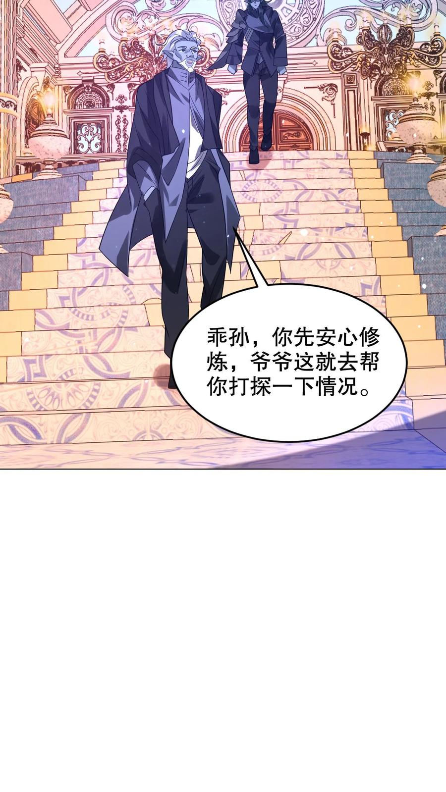 《空间系老六，末世先囤一万吨猪肉》第290话 他的劫难就是陈洛 第22页