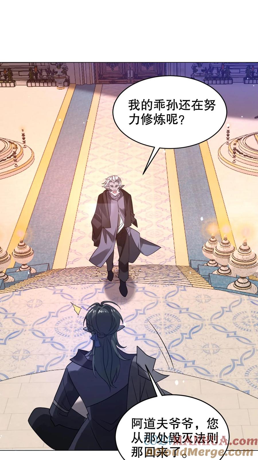 《空间系老六，末世先囤一万吨猪肉》第290话 他的劫难就是陈洛 第17页