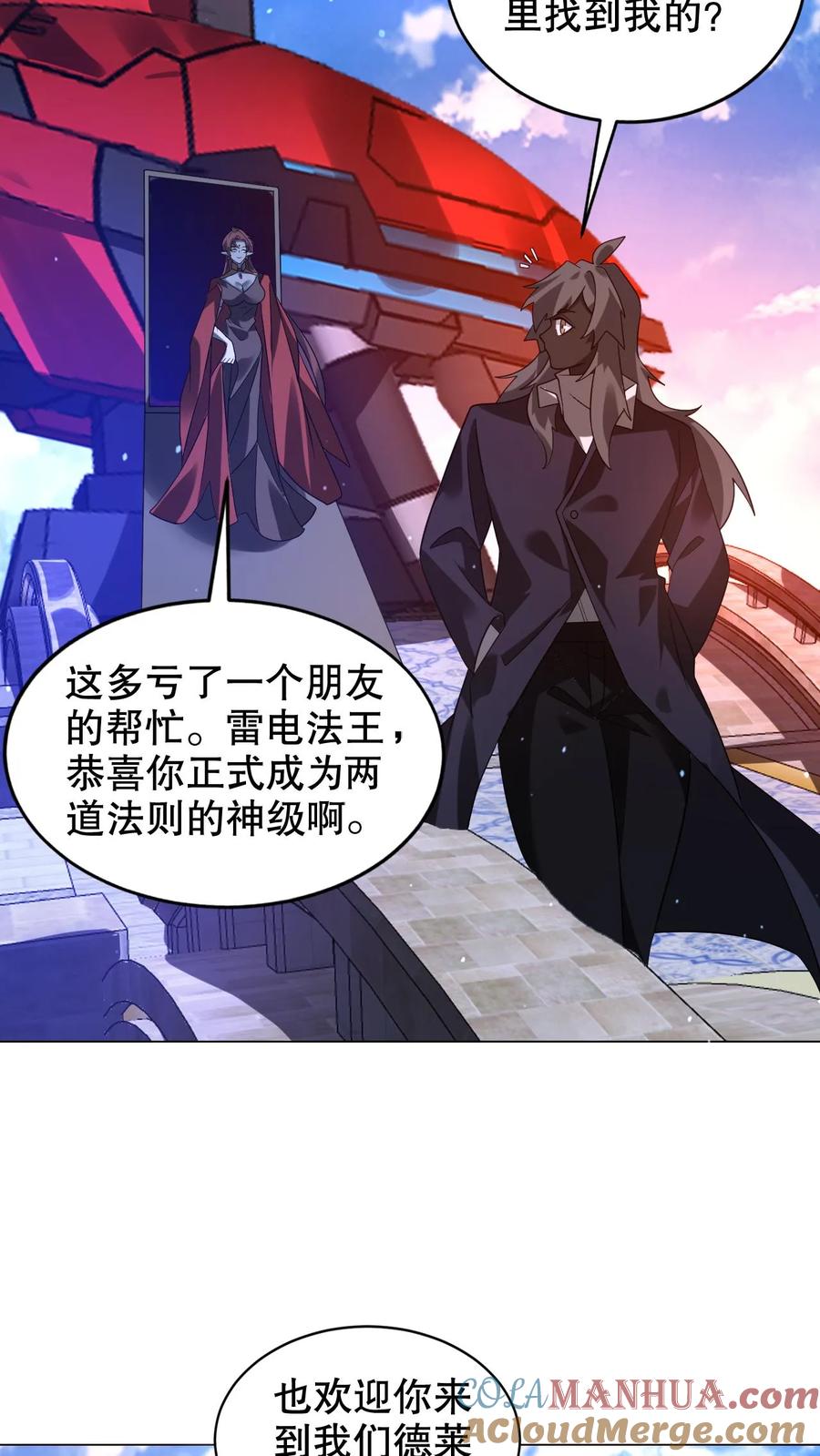 《空间系老六，末世先囤一万吨猪肉》第290话 他的劫难就是陈洛 第9页