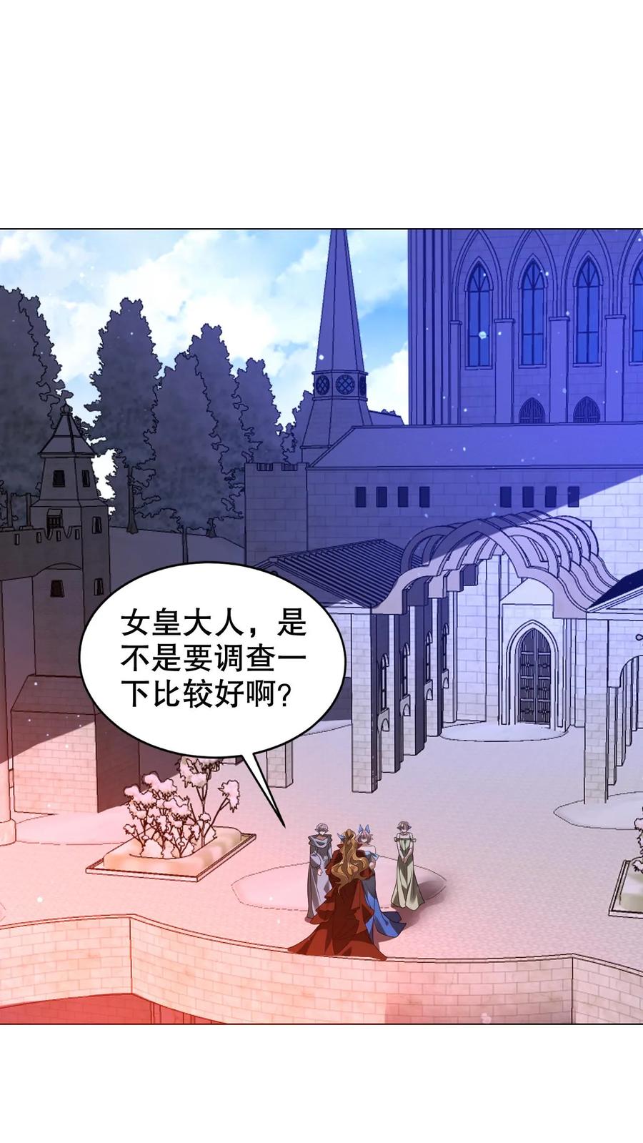 《空间系老六，末世先囤一万吨猪肉》第290话 他的劫难就是陈洛 第2页
