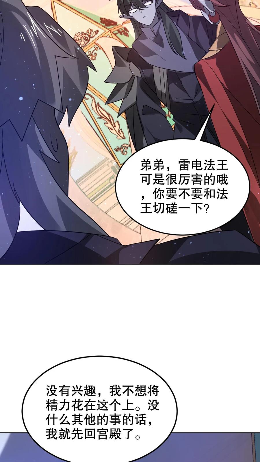 《空间系老六，末世先囤一万吨猪肉》第290话 他的劫难就是陈洛 第14页