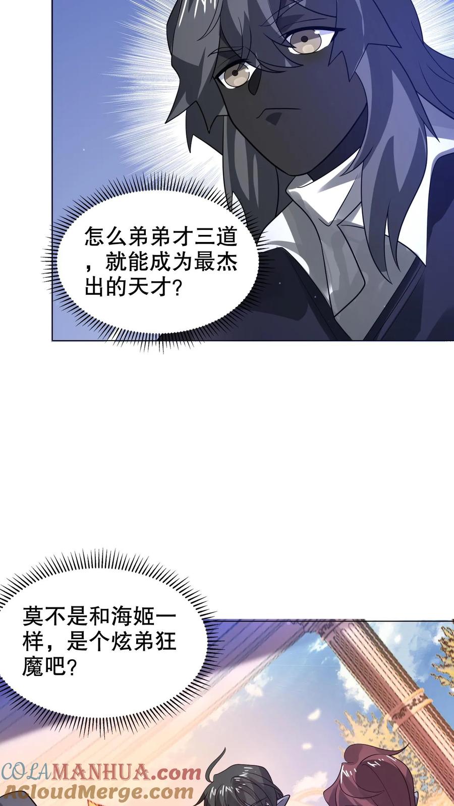 《空间系老六，末世先囤一万吨猪肉》第290话 他的劫难就是陈洛 第13页