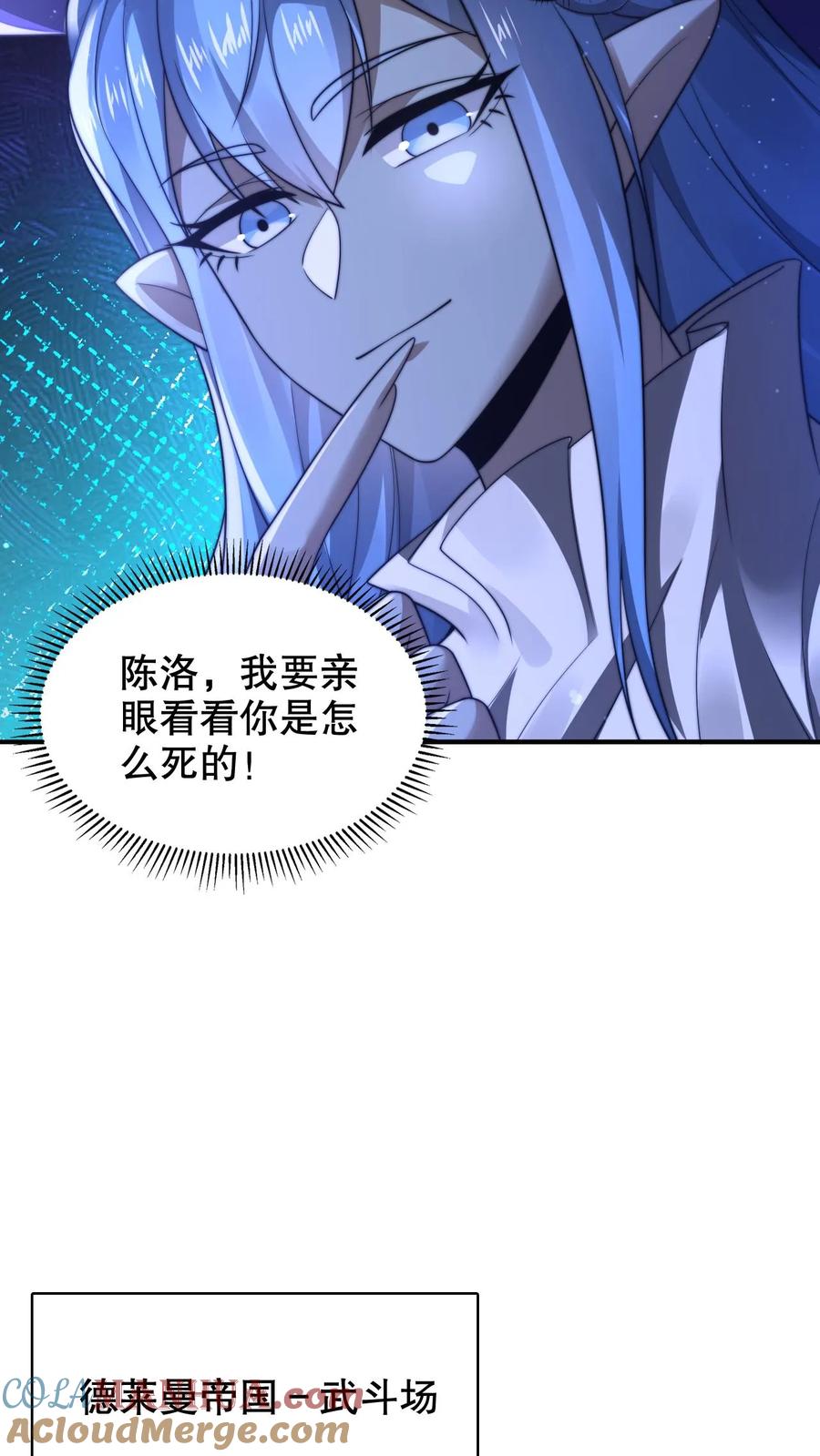 《空间系老六，末世先囤一万吨猪肉》第291话 法王的老师 第5页