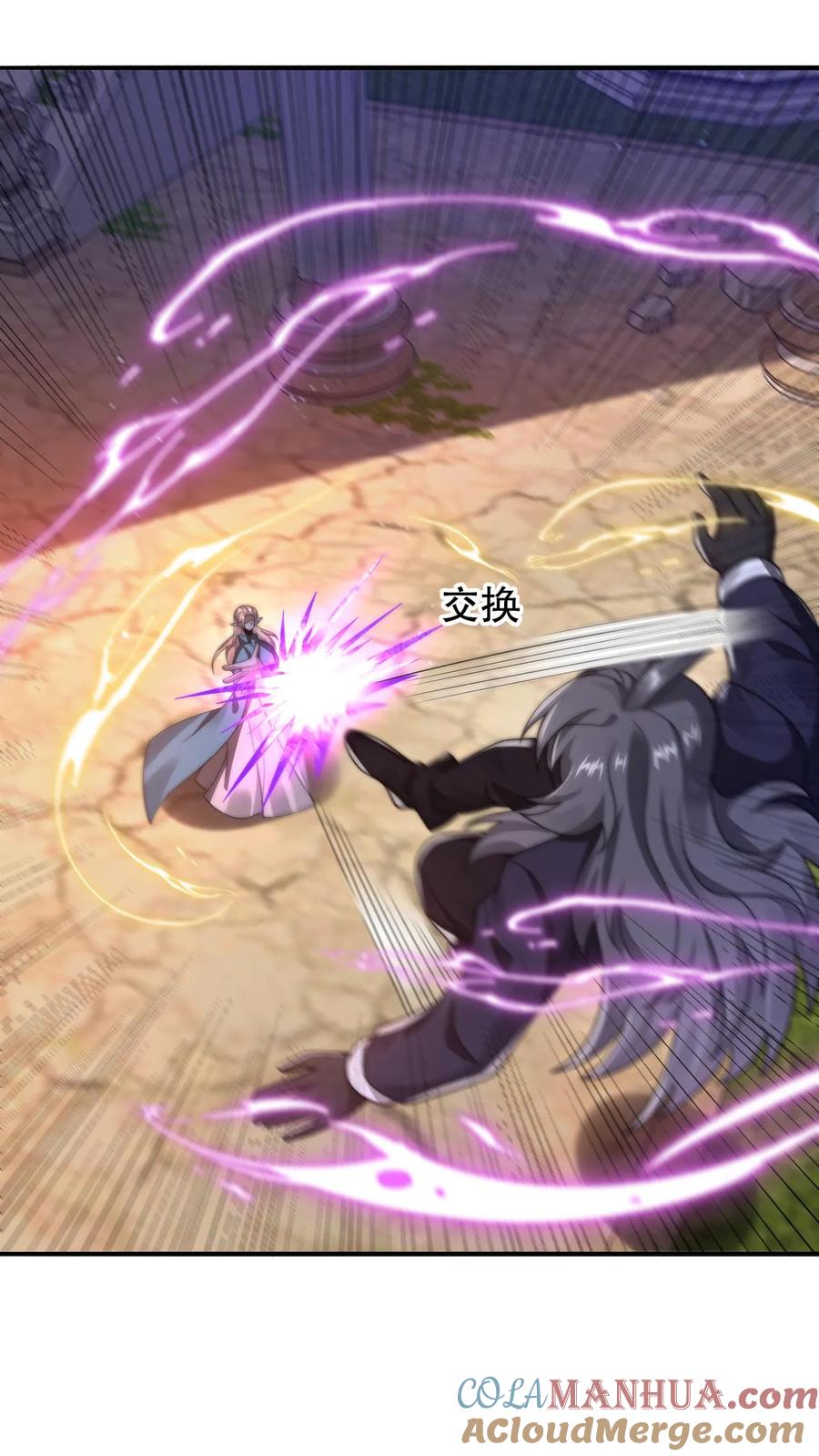 《空间系老六，末世先囤一万吨猪肉》第291话 法王的老师 第11页