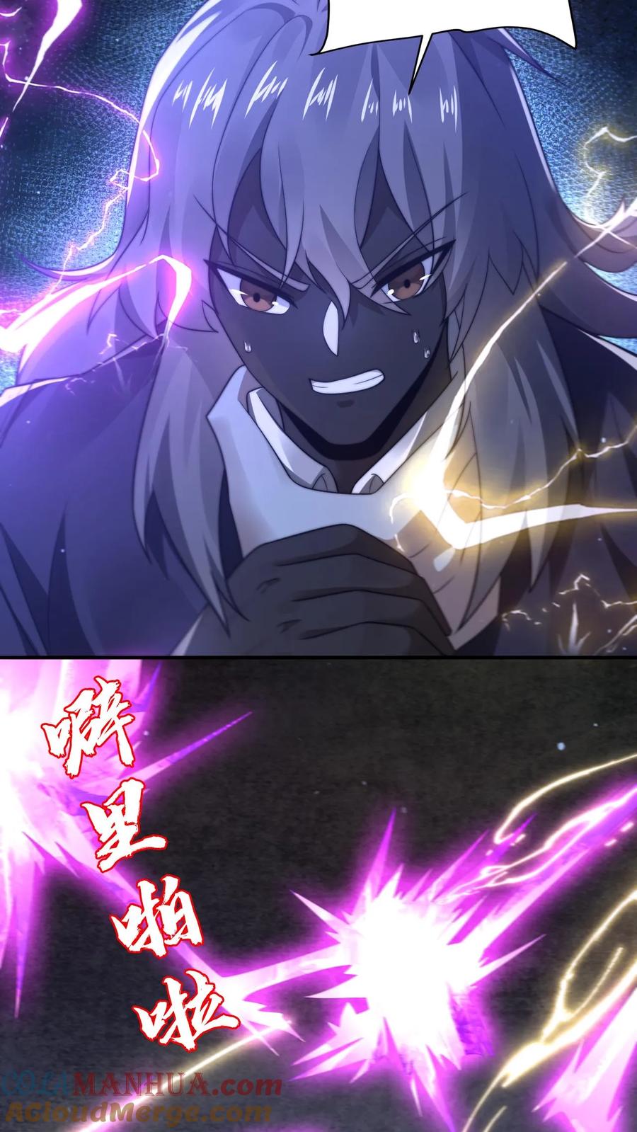 《空间系老六，末世先囤一万吨猪肉》第291话 法王的老师 第9页