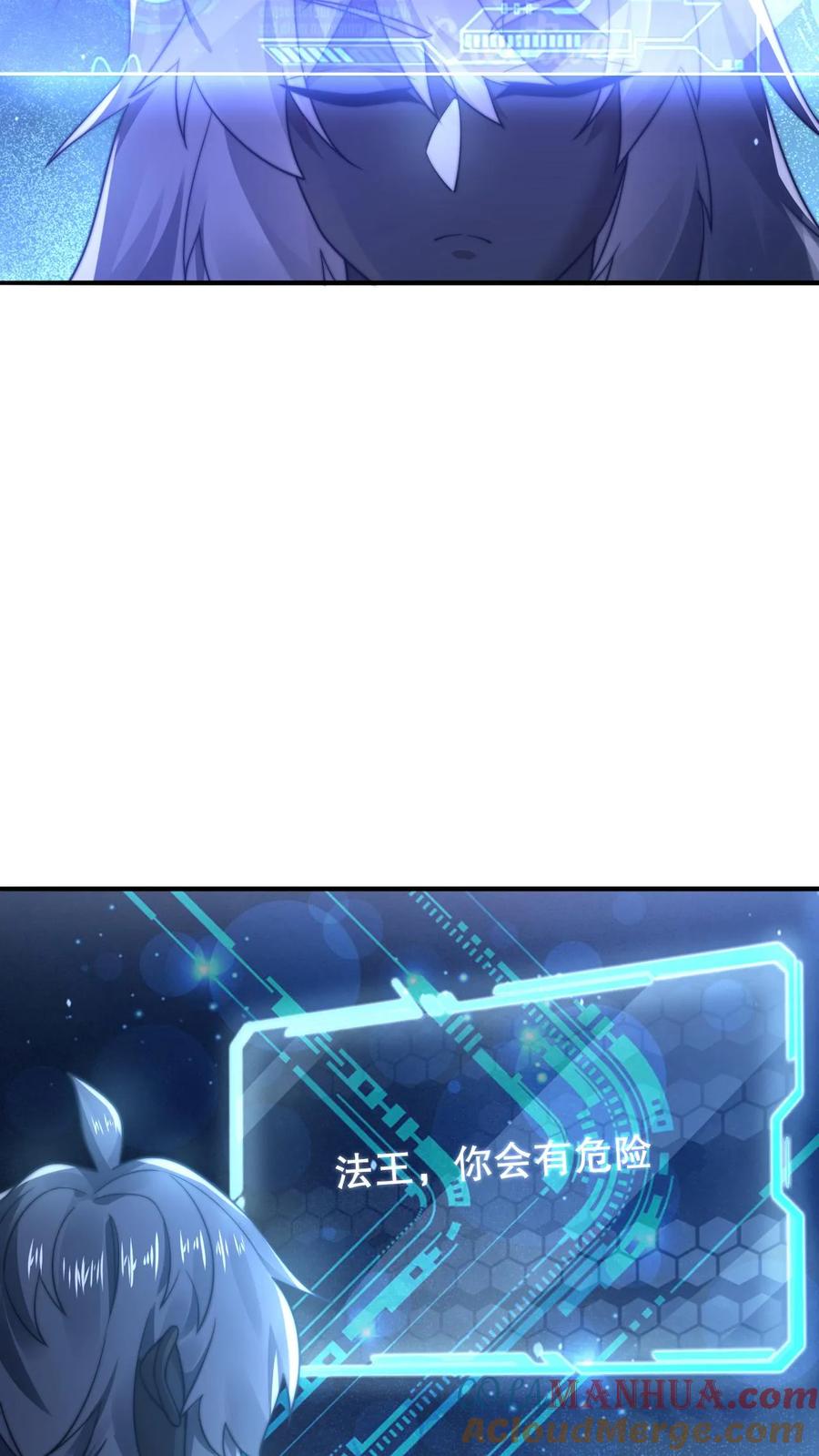 《空间系老六，末世先囤一万吨猪肉》第291话 法王的老师 第27页