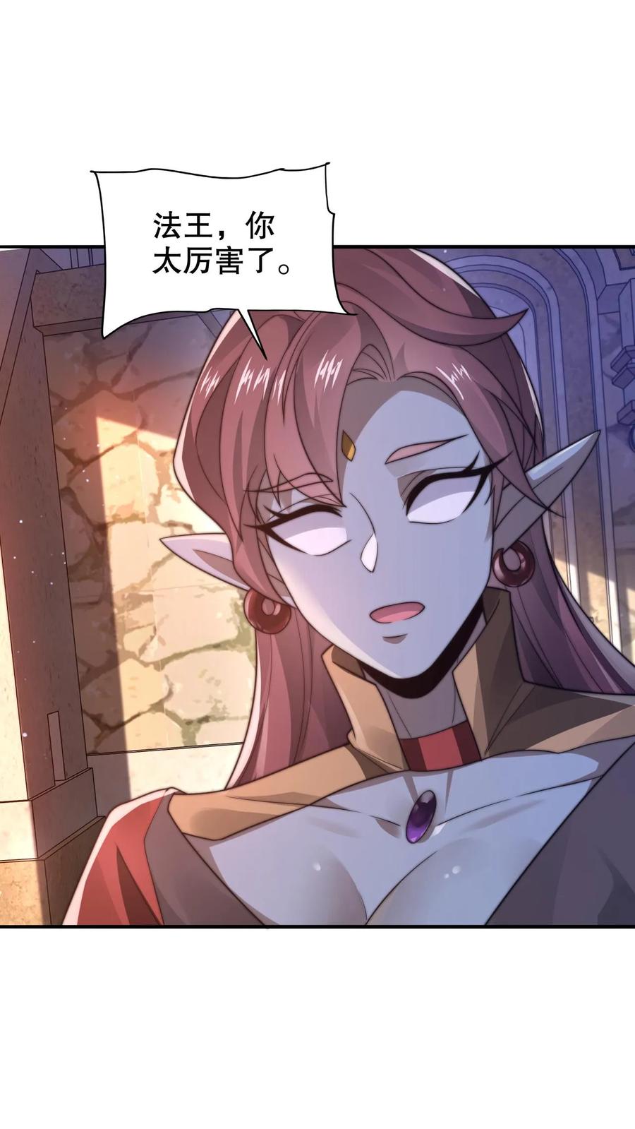 《空间系老六，末世先囤一万吨猪肉》第291话 法王的老师 第12页