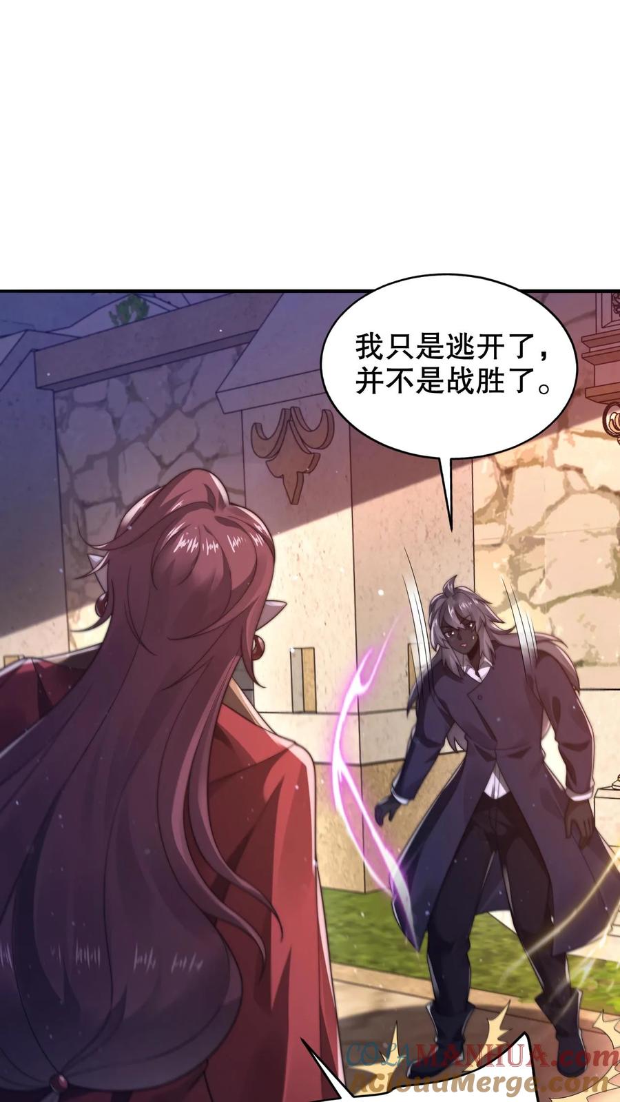 《空间系老六，末世先囤一万吨猪肉》第291话 法王的老师 第13页
