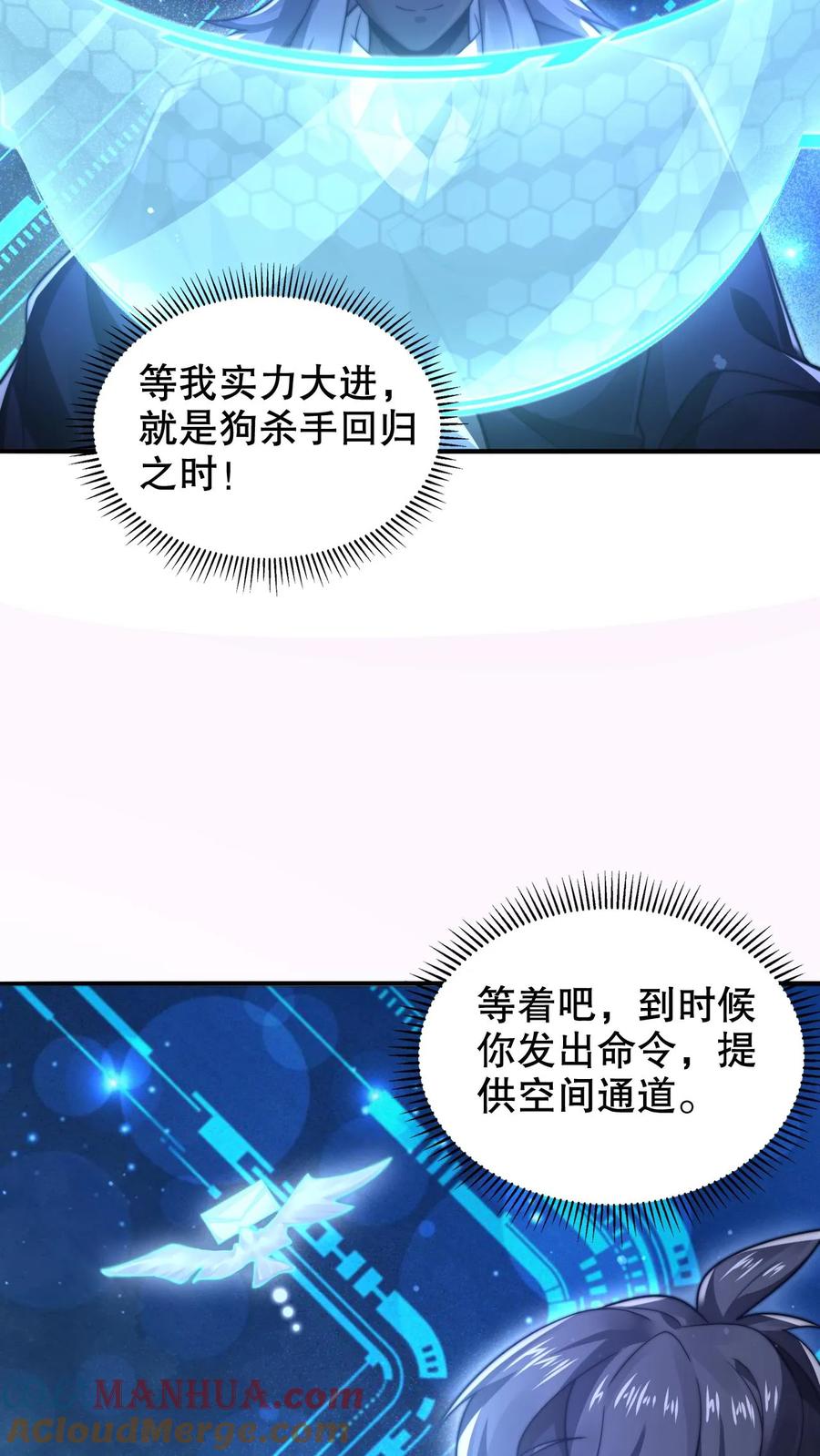 《空间系老六，末世先囤一万吨猪肉》第291话 法王的老师 第29页