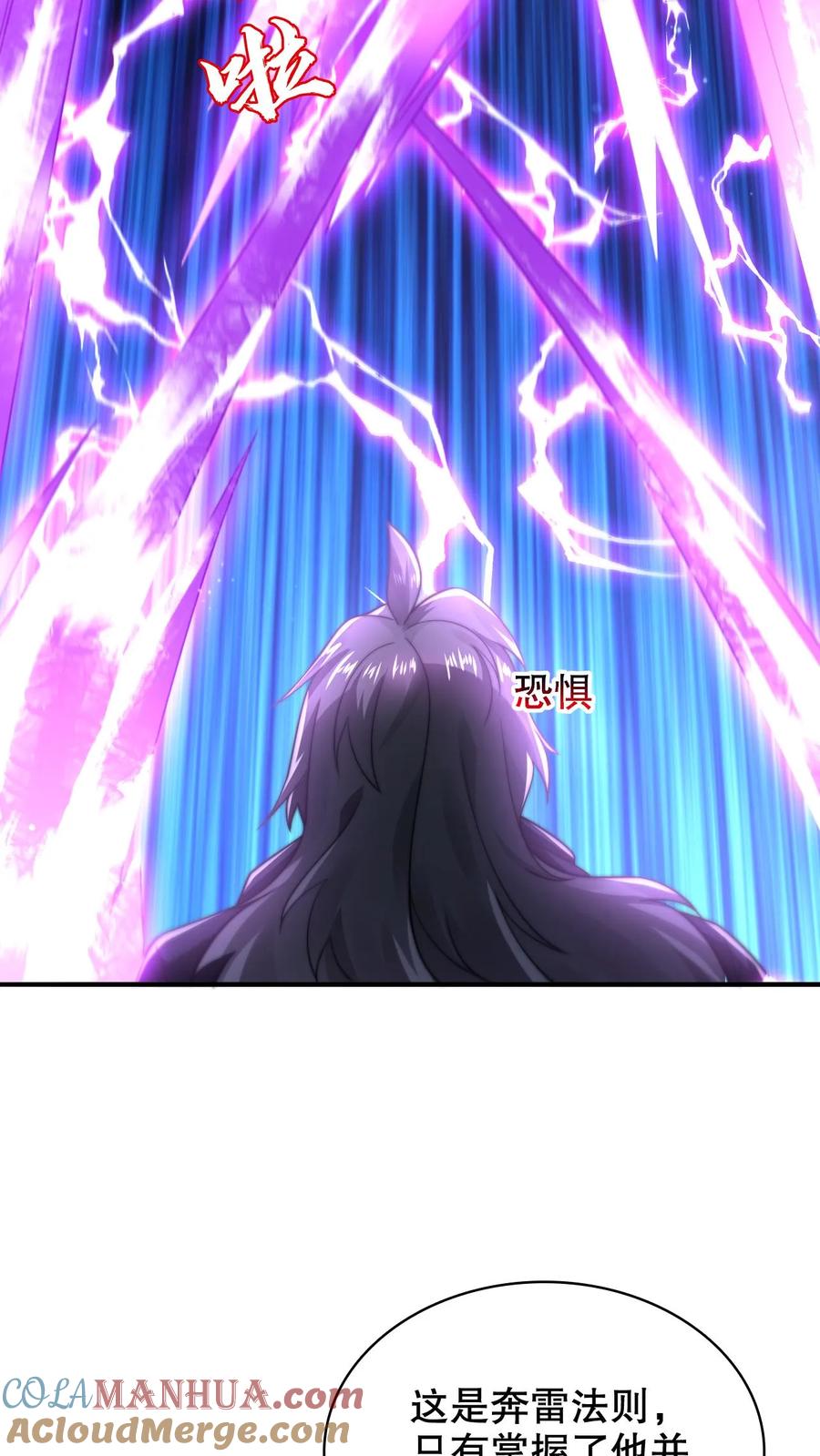 《空间系老六，末世先囤一万吨猪肉》第291话 法王的老师 第21页