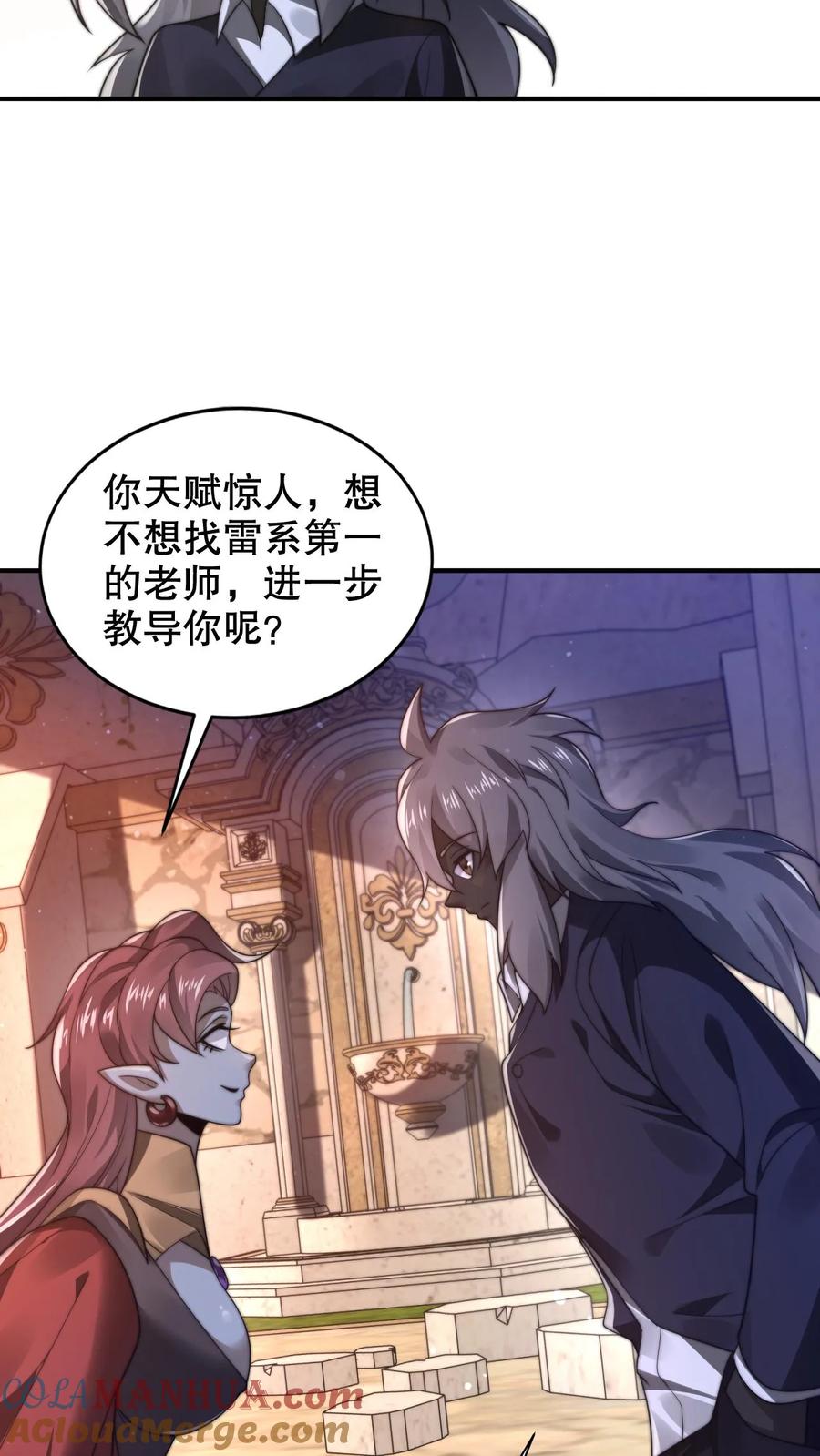 《空间系老六，末世先囤一万吨猪肉》第291话 法王的老师 第15页