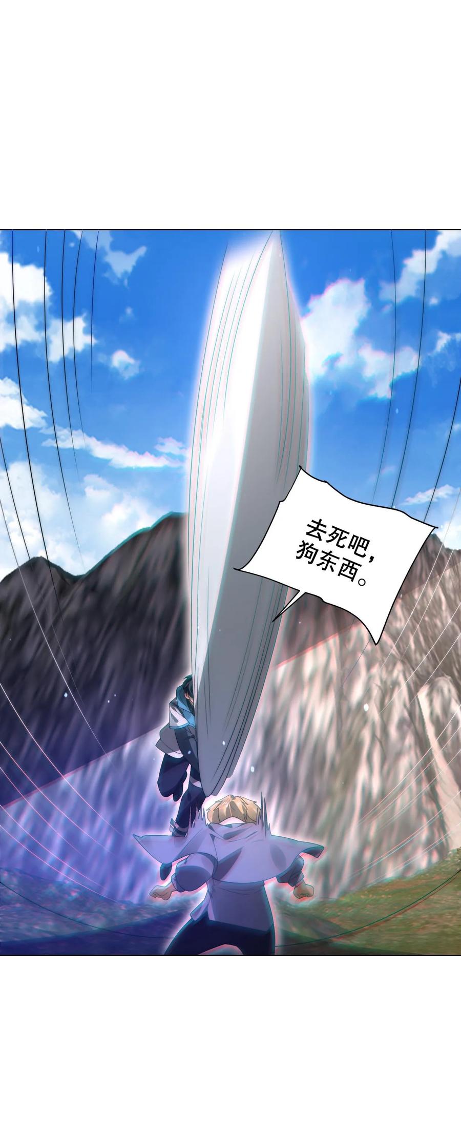 《空间系老六，末世先囤一万吨猪肉》第292话 战斗遐想！ 第26页