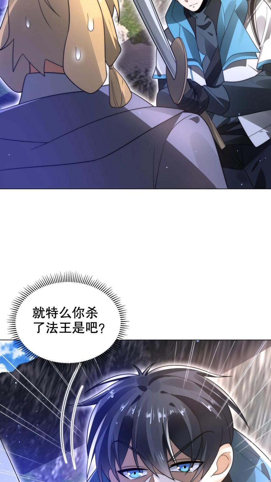 《空间系老六，末世先囤一万吨猪肉》第292话 战斗遐想！ 第22页