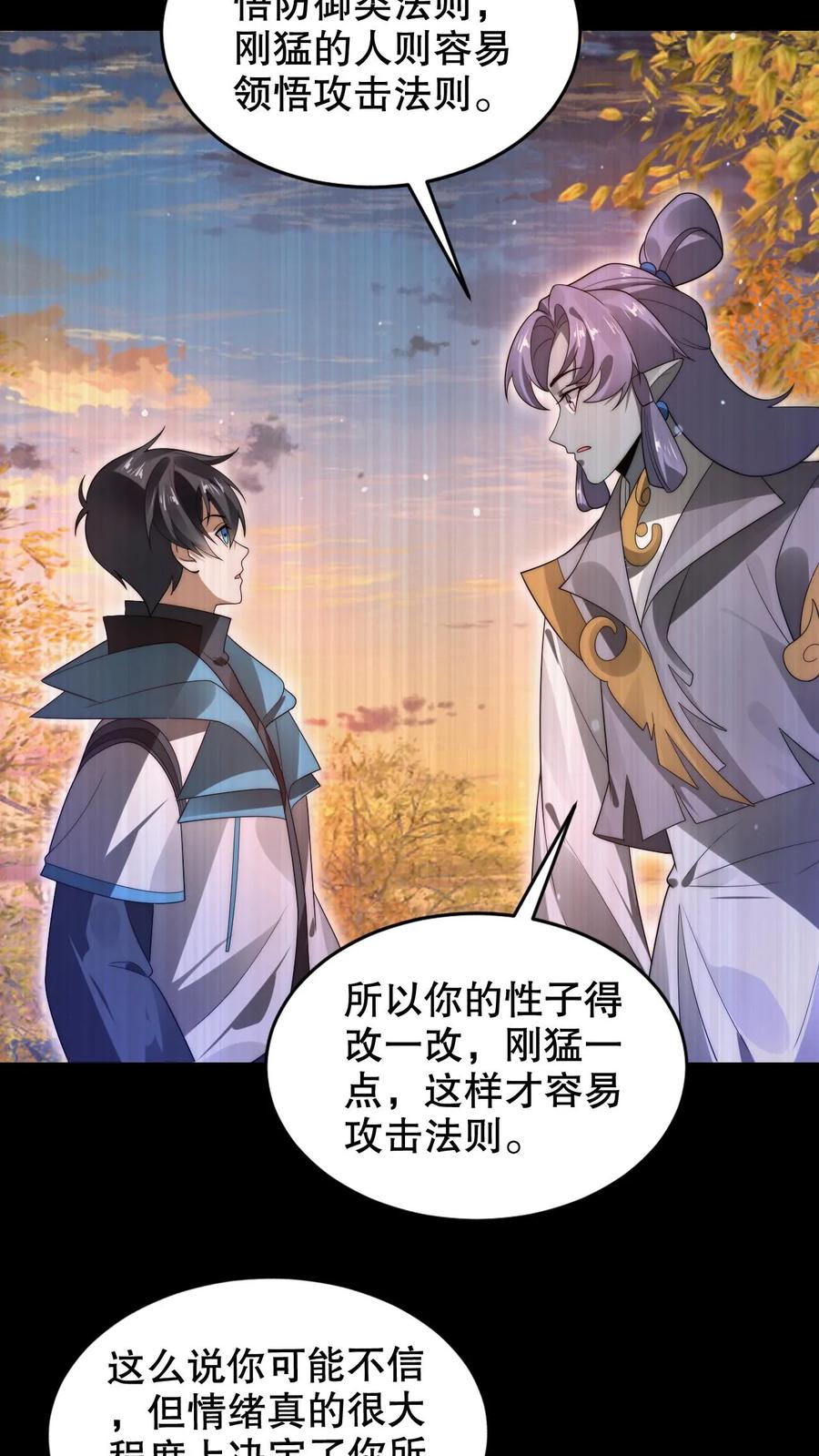 《空间系老六，末世先囤一万吨猪肉》第292话 战斗遐想！ 第16页
