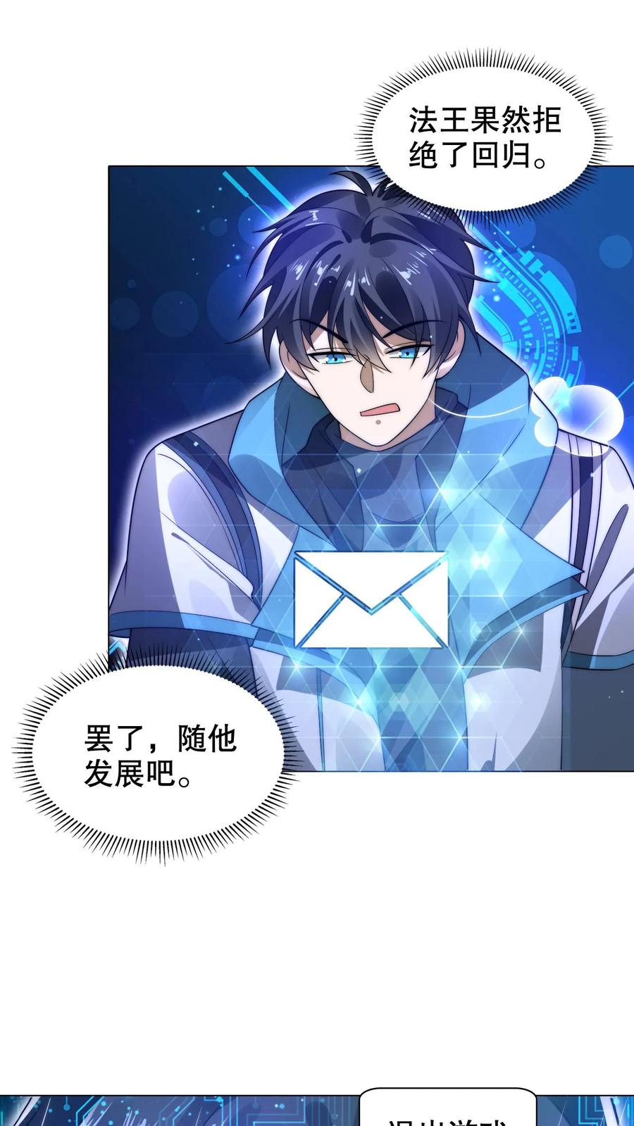 《空间系老六，末世先囤一万吨猪肉》第292话 战斗遐想！ 第2页