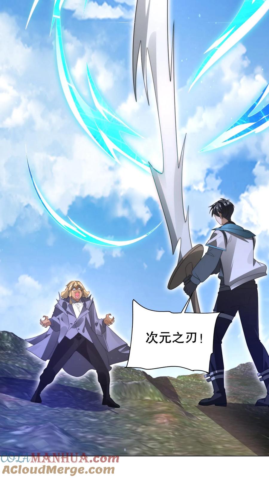 《空间系老六，末世先囤一万吨猪肉》第292话 战斗遐想！ 第25页