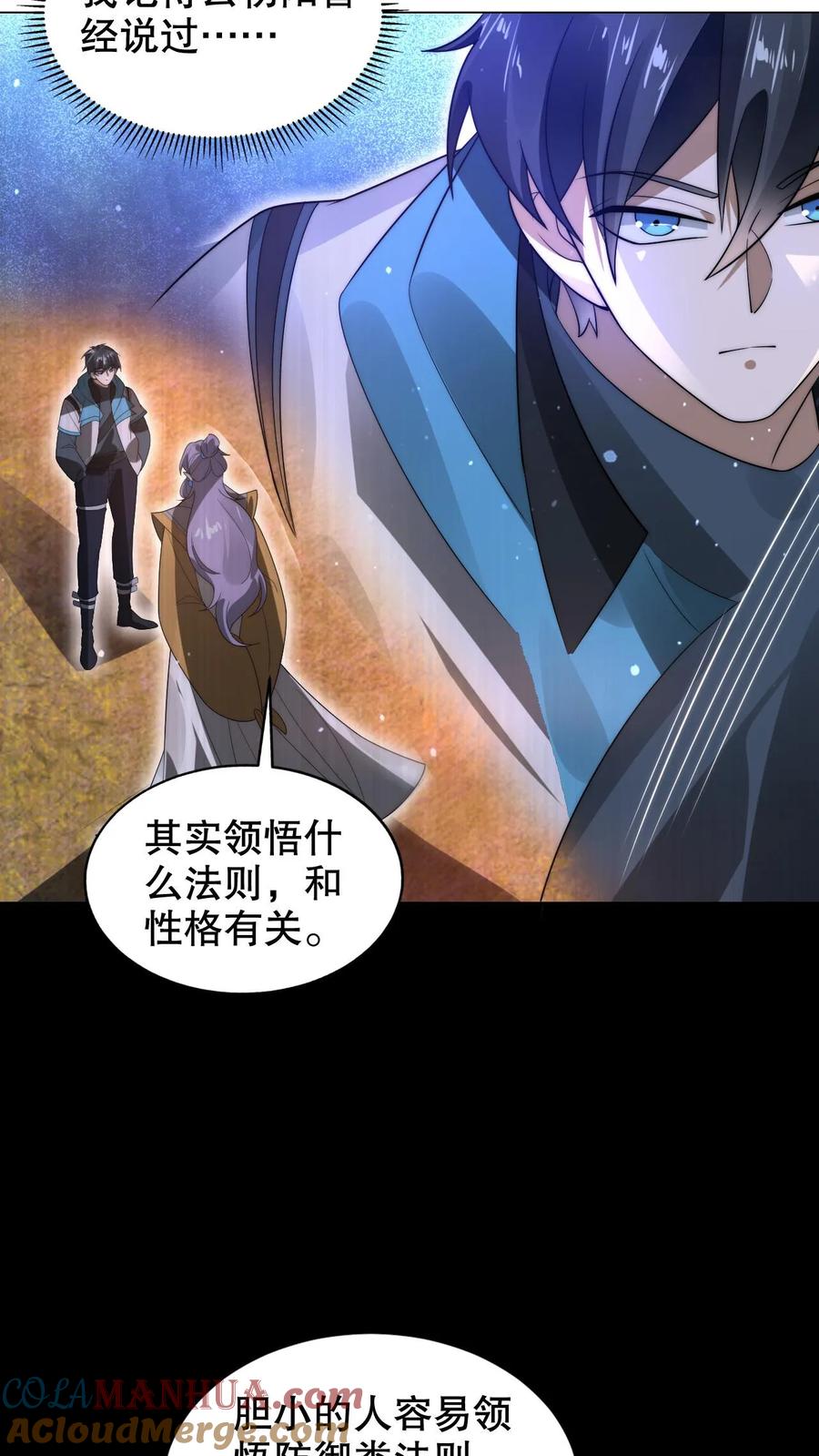 《空间系老六，末世先囤一万吨猪肉》第292话 战斗遐想！ 第15页