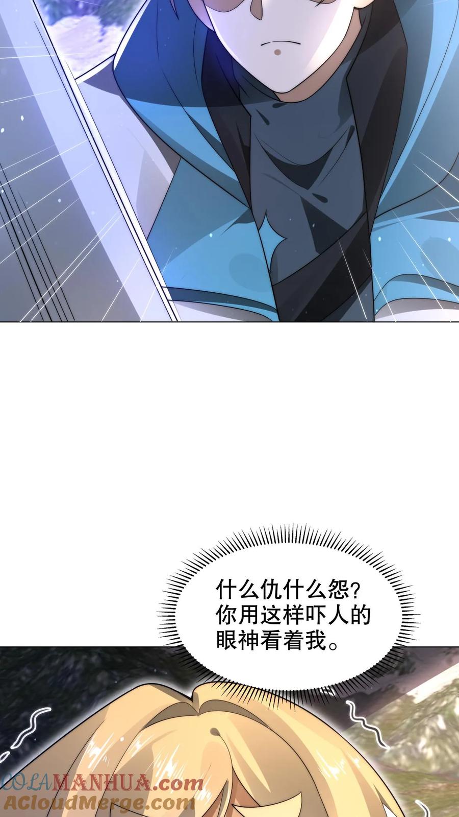《空间系老六，末世先囤一万吨猪肉》第292话 战斗遐想！ 第23页
