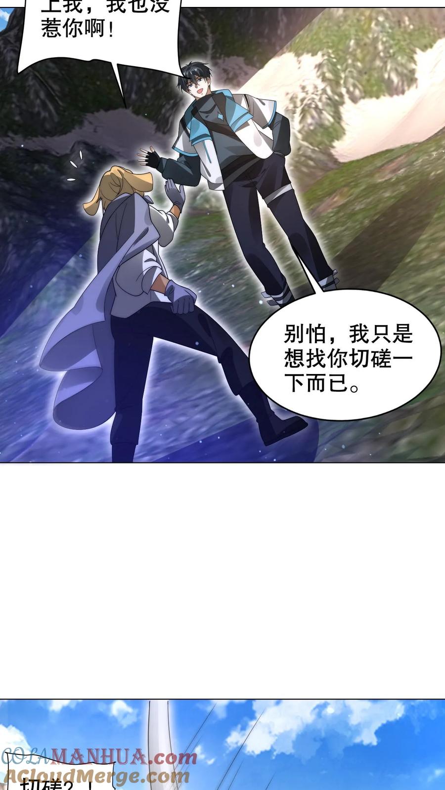 《空间系老六，末世先囤一万吨猪肉》第292话 战斗遐想！ 第11页
