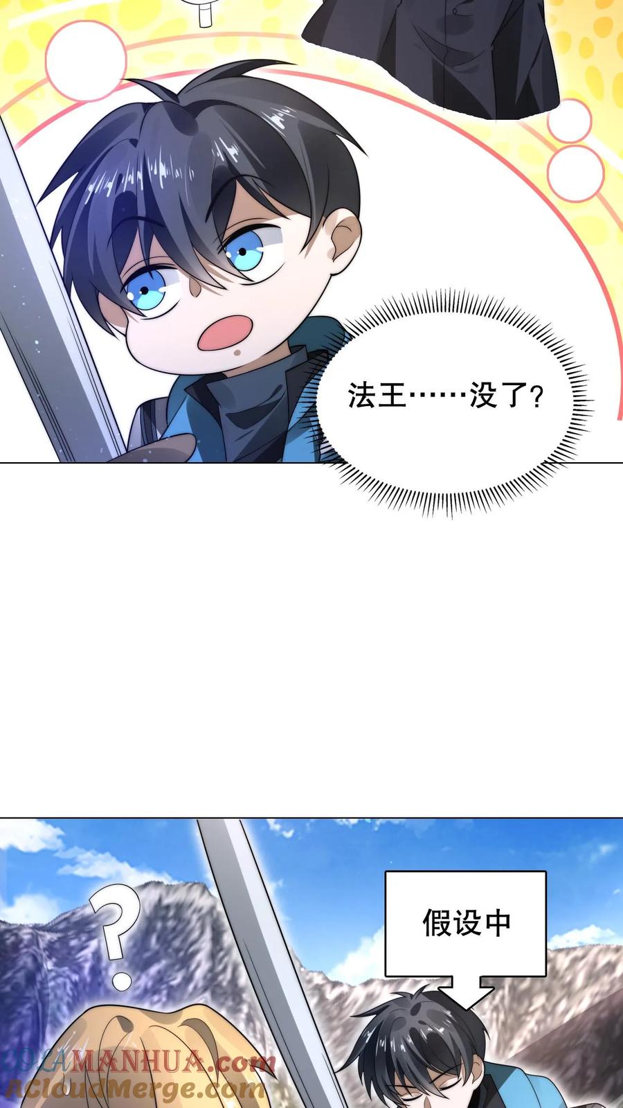 《空间系老六，末世先囤一万吨猪肉》第292话 战斗遐想！ 第21页