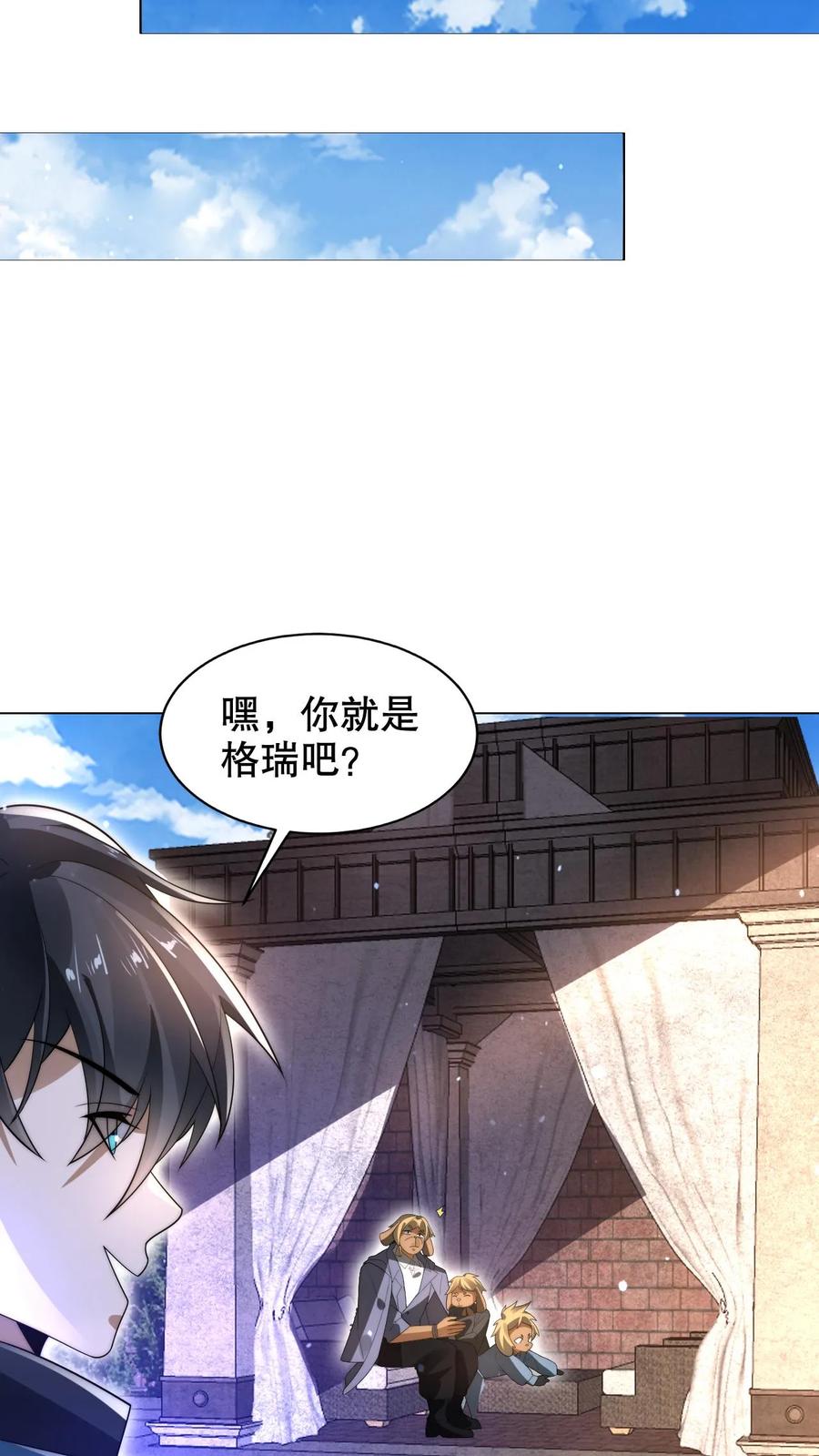 《空间系老六，末世先囤一万吨猪肉》第292话 战斗遐想！ 第6页