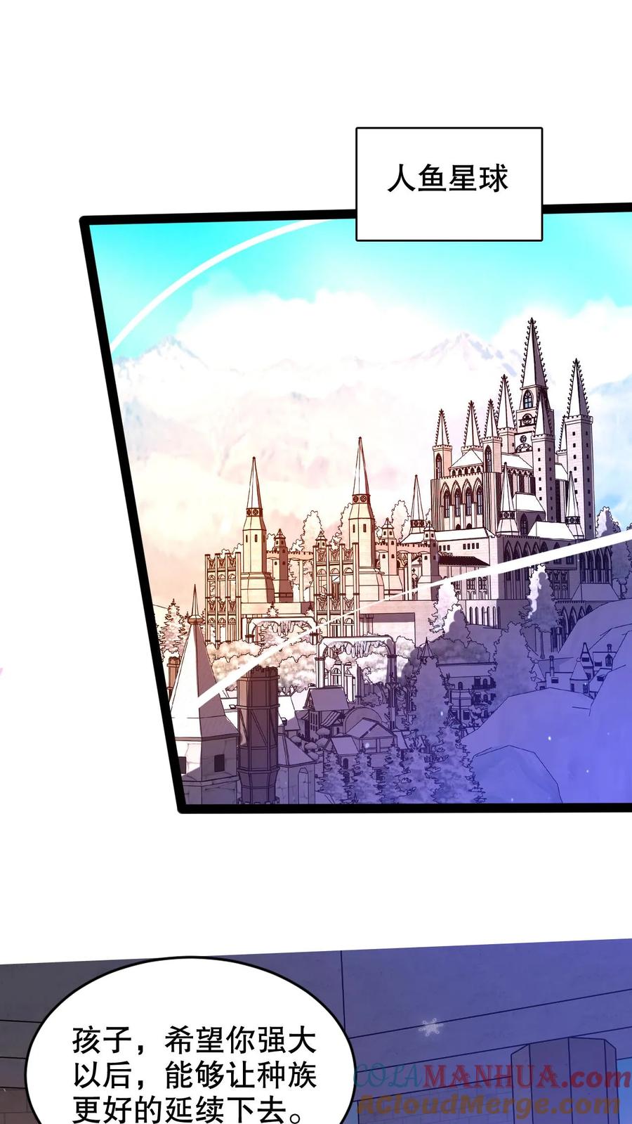 《空间系老六，末世先囤一万吨猪肉》第293话 领悟攻击法则了！ 第15页
