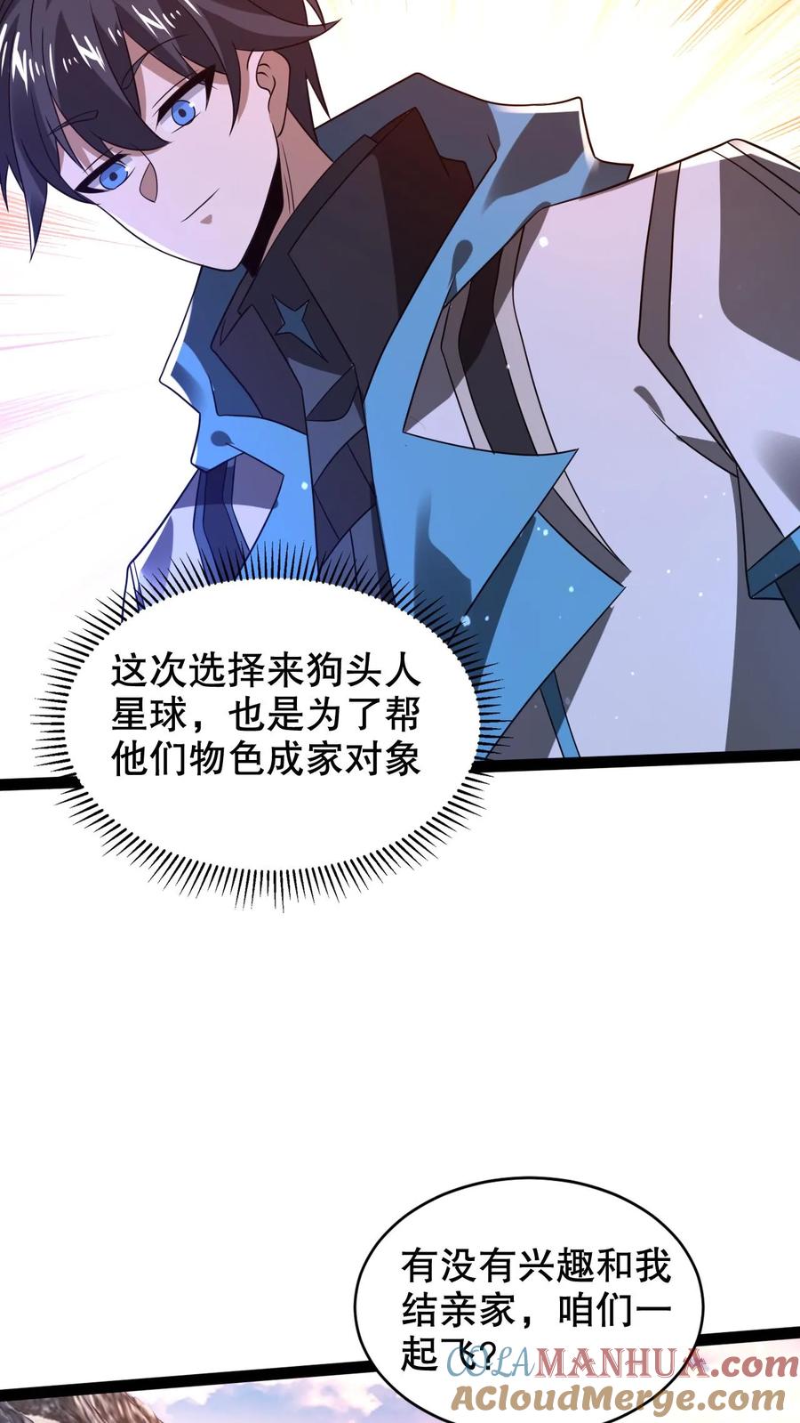 《空间系老六，末世先囤一万吨猪肉》第293话 领悟攻击法则了！ 第13页