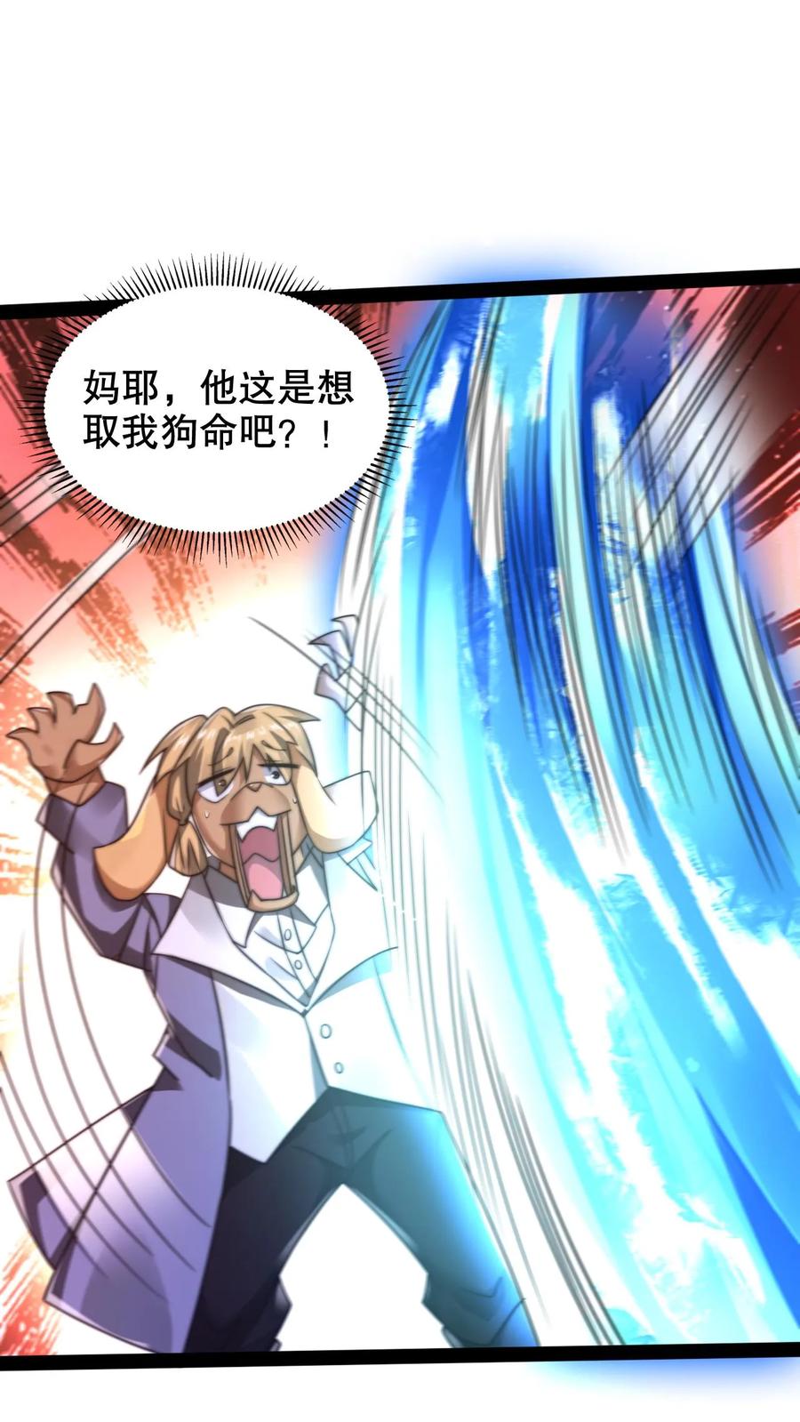 《空间系老六，末世先囤一万吨猪肉》第293话 领悟攻击法则了！ 第2页