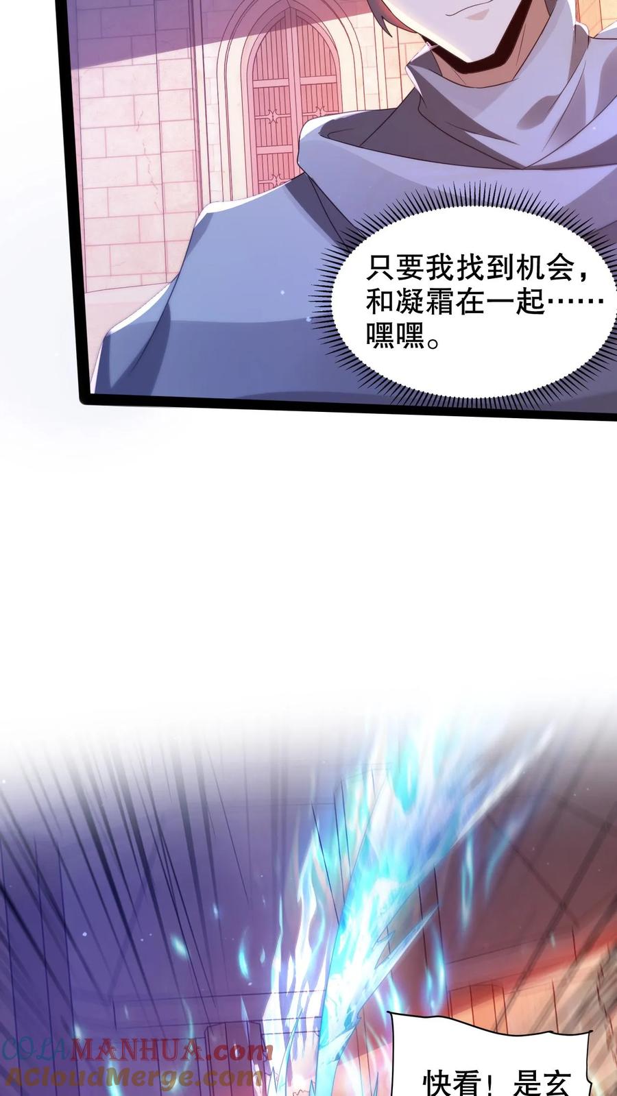 《空间系老六，末世先囤一万吨猪肉》第293话 领悟攻击法则了！ 第21页