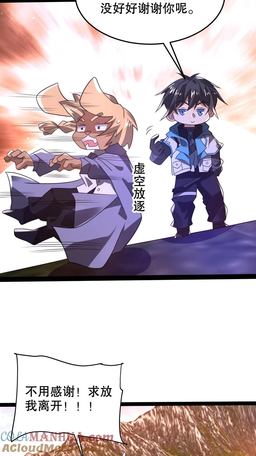《空间系老六，末世先囤一万吨猪肉》第293话 领悟攻击法则了！ 第11页