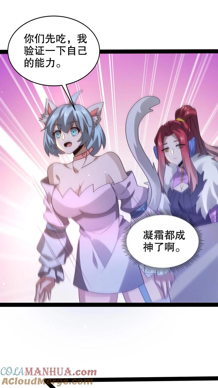 《空间系老六，末世先囤一万吨猪肉》第293话 领悟攻击法则了！ 第25页