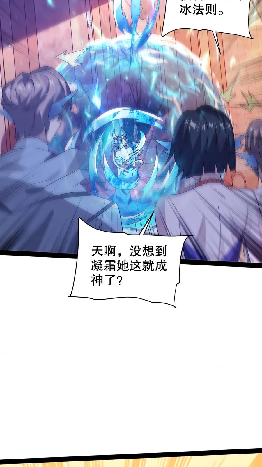 《空间系老六，末世先囤一万吨猪肉》第293话 领悟攻击法则了！ 第22页