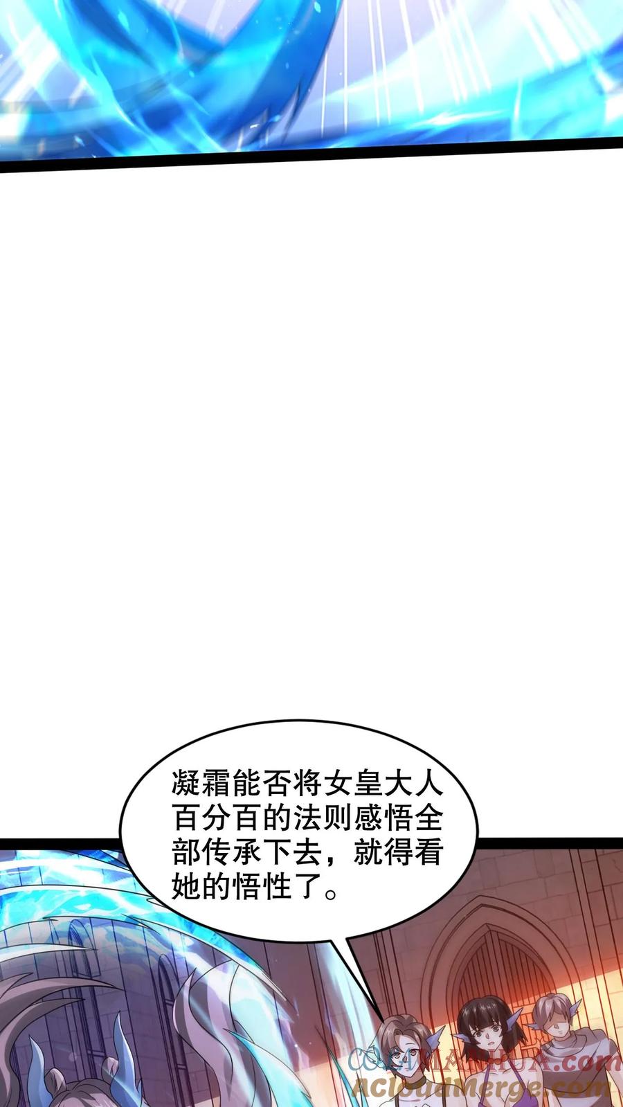 《空间系老六，末世先囤一万吨猪肉》第293话 领悟攻击法则了！ 第19页