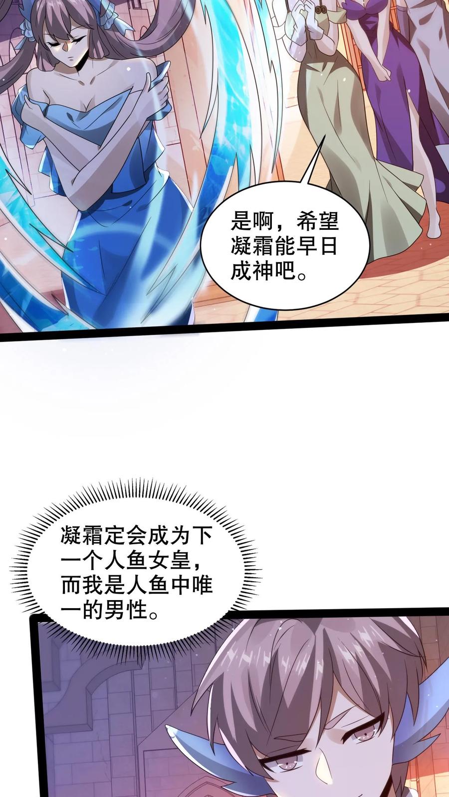 《空间系老六，末世先囤一万吨猪肉》第293话 领悟攻击法则了！ 第20页