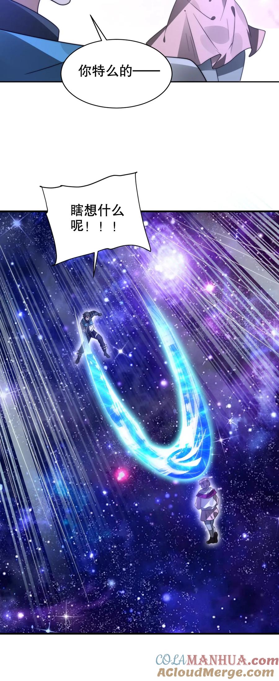 《空间系老六，末世先囤一万吨猪肉》第294话 卡洛琳的印记！ 第26页