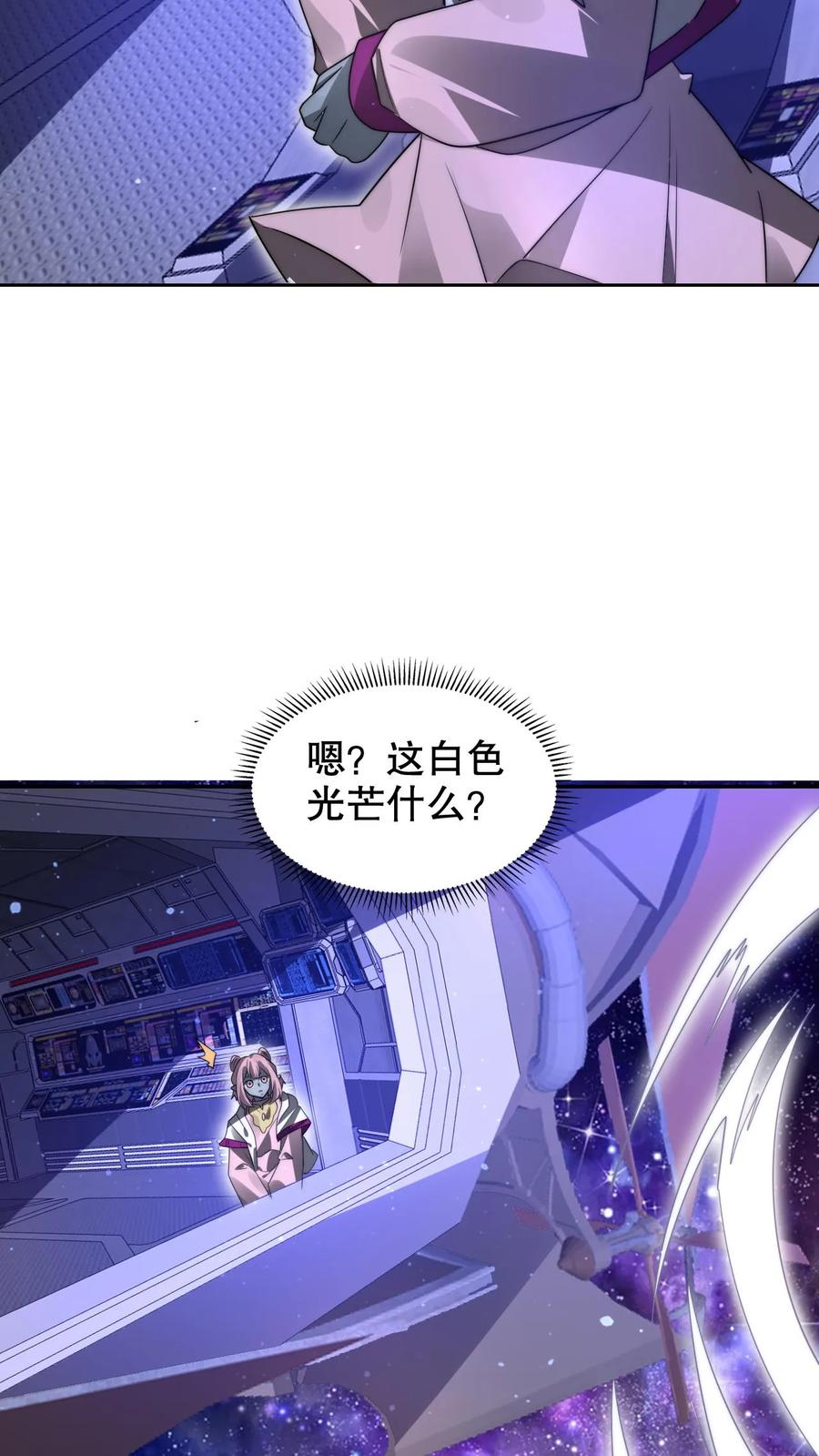 《空间系老六，末世先囤一万吨猪肉》第294话 卡洛琳的印记！ 第11页