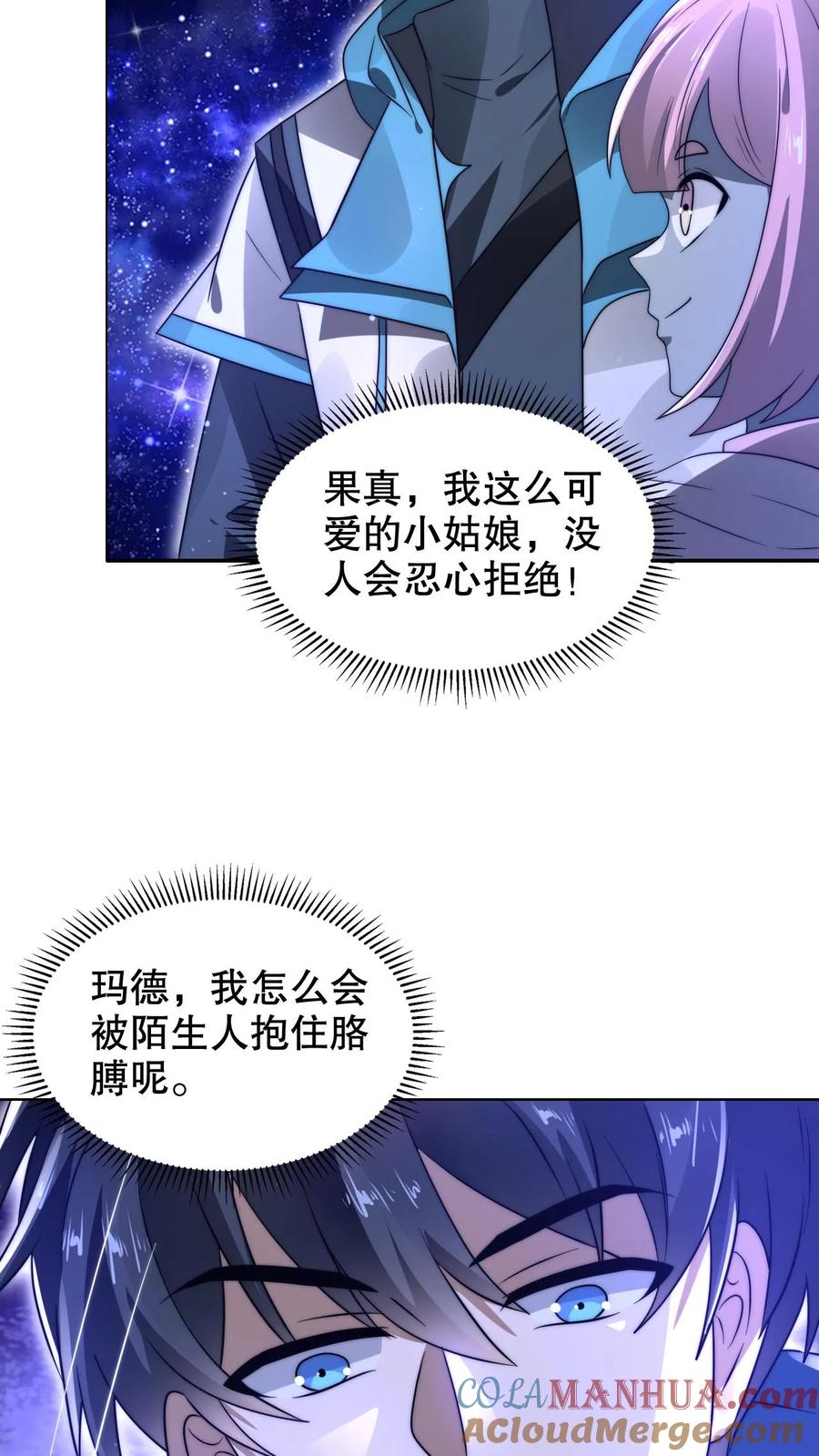《空间系老六，末世先囤一万吨猪肉》第294话 卡洛琳的印记！ 第20页