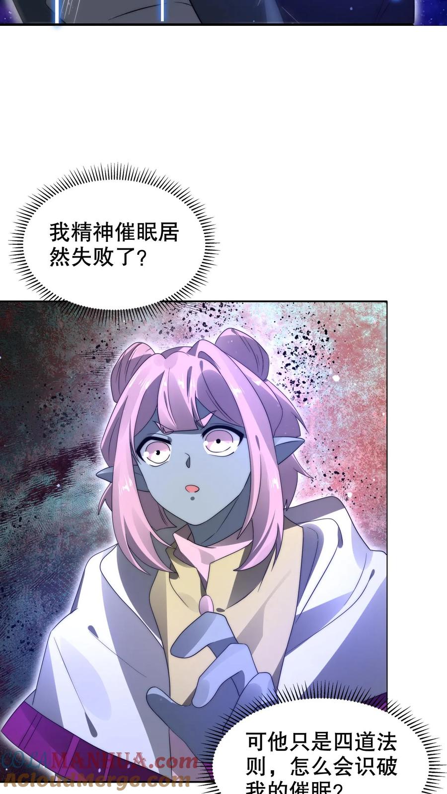 《空间系老六，末世先囤一万吨猪肉》第294话 卡洛琳的印记！ 第22页