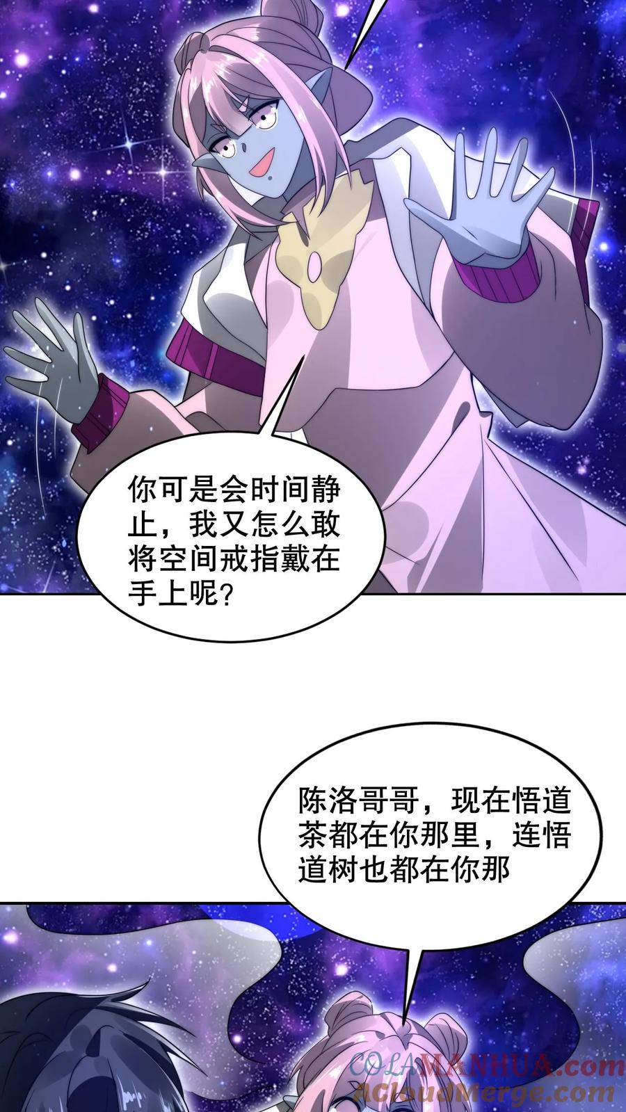 《空间系老六，末世先囤一万吨猪肉》第294话 卡洛琳的印记！ 第18页