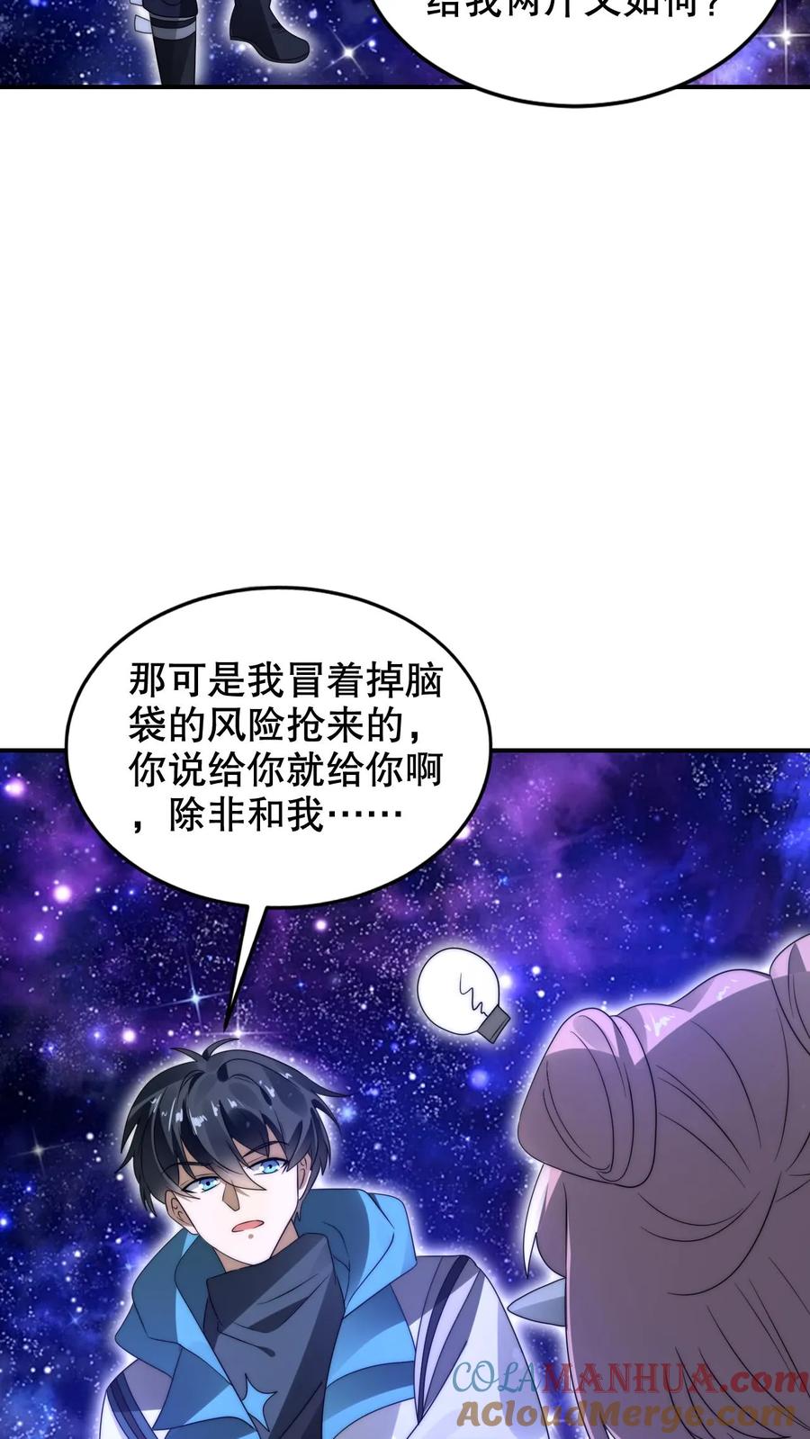 《空间系老六，末世先囤一万吨猪肉》第294话 卡洛琳的印记！ 第24页