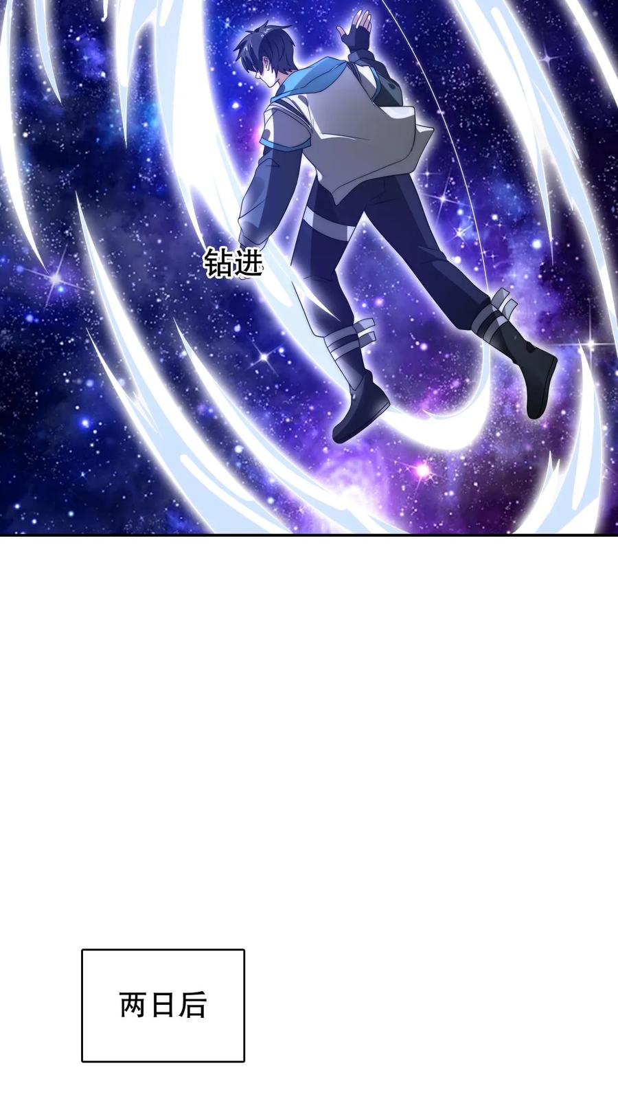 《空间系老六，末世先囤一万吨猪肉》第294话 卡洛琳的印记！ 第9页
