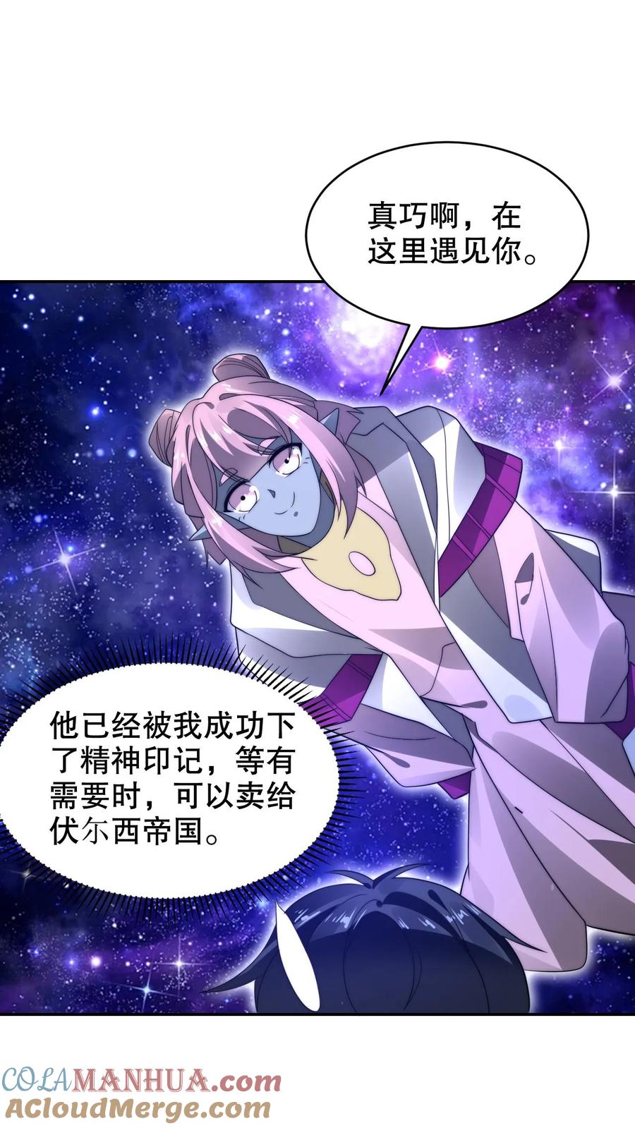《空间系老六，末世先囤一万吨猪肉》第294话 卡洛琳的印记！ 第16页