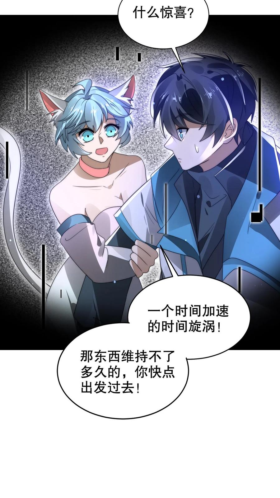 《空间系老六，末世先囤一万吨猪肉》第294话 卡洛琳的印记！ 第5页