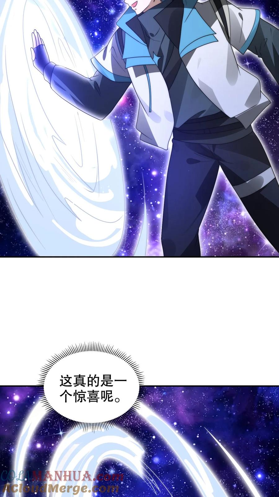 《空间系老六，末世先囤一万吨猪肉》第294话 卡洛琳的印记！ 第8页