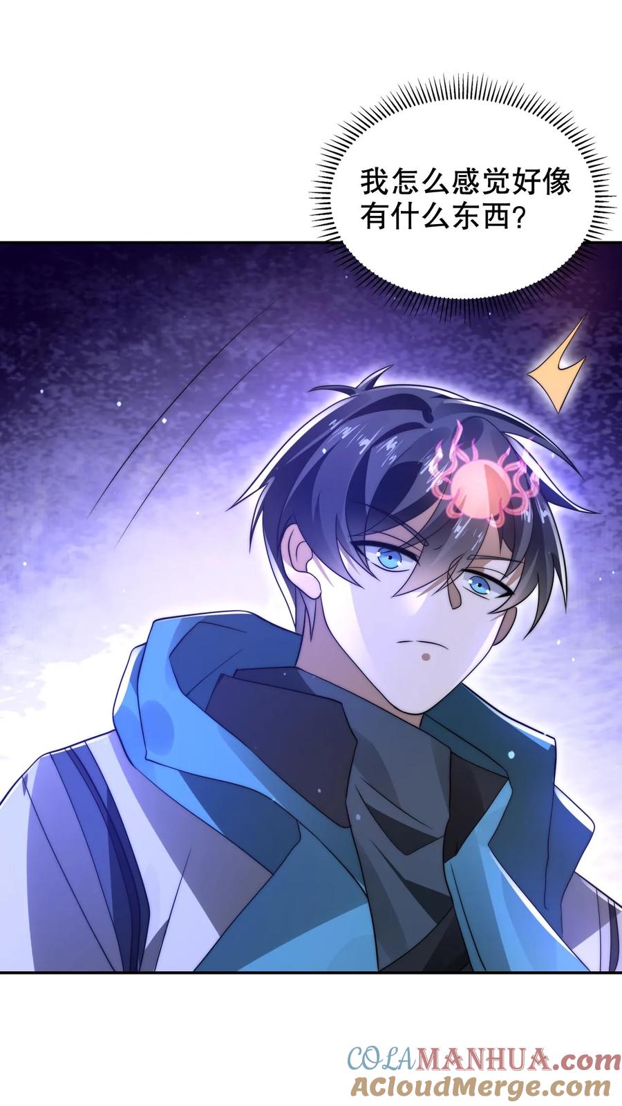 《空间系老六，末世先囤一万吨猪肉》第294话 卡洛琳的印记！ 第14页