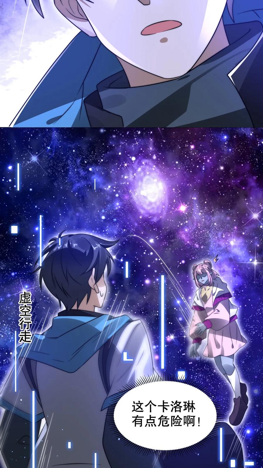《空间系老六，末世先囤一万吨猪肉》第294话 卡洛琳的印记！ 第21页
