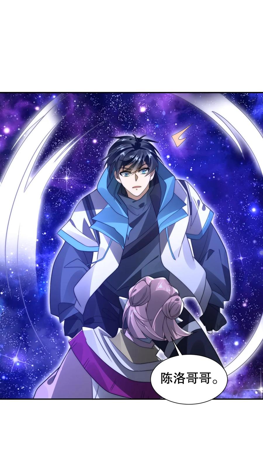 《空间系老六，末世先囤一万吨猪肉》第294话 卡洛琳的印记！ 第15页