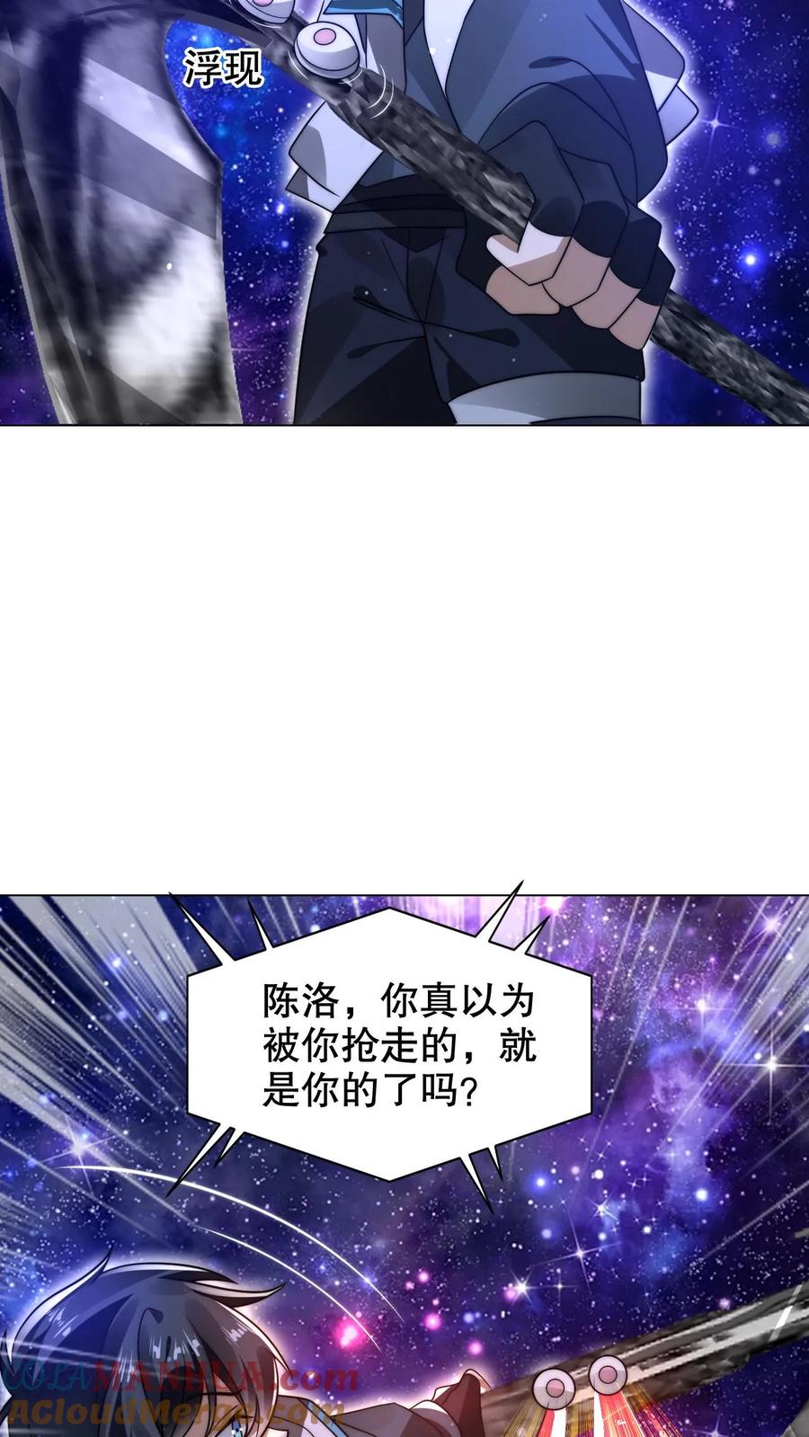 《空间系老六，末世先囤一万吨猪肉》第295话 专业零元购 第21页